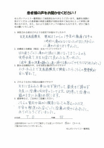 足底筋膜炎　T・O