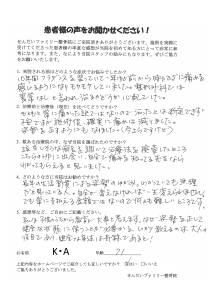 フラ　膝