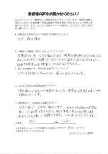 ひざ・腰の痛み