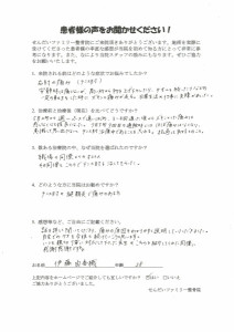 イトウ　テニス肘