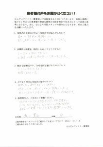 半月板損傷　テニス