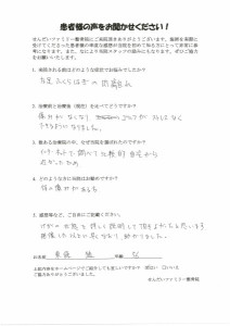 肉離れ　ゴルフ