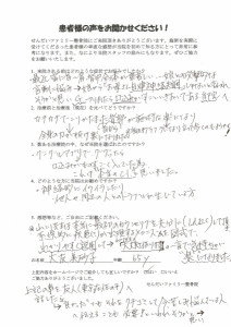 自律神経　大友