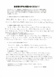 坐骨神経痛　日常生活