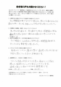 股関節痛　MS　60代